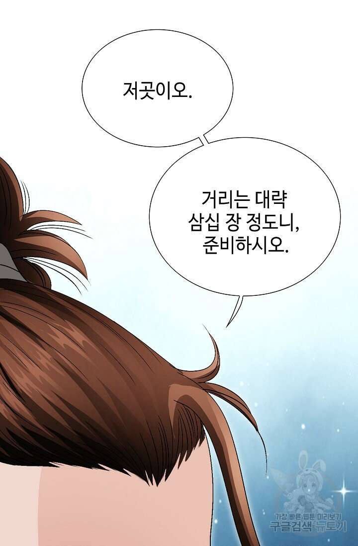 위사무적 52화 60