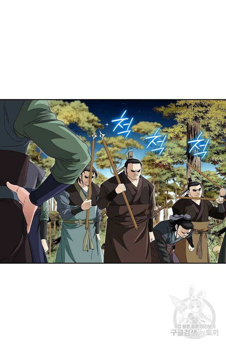 위사무적 52화 65