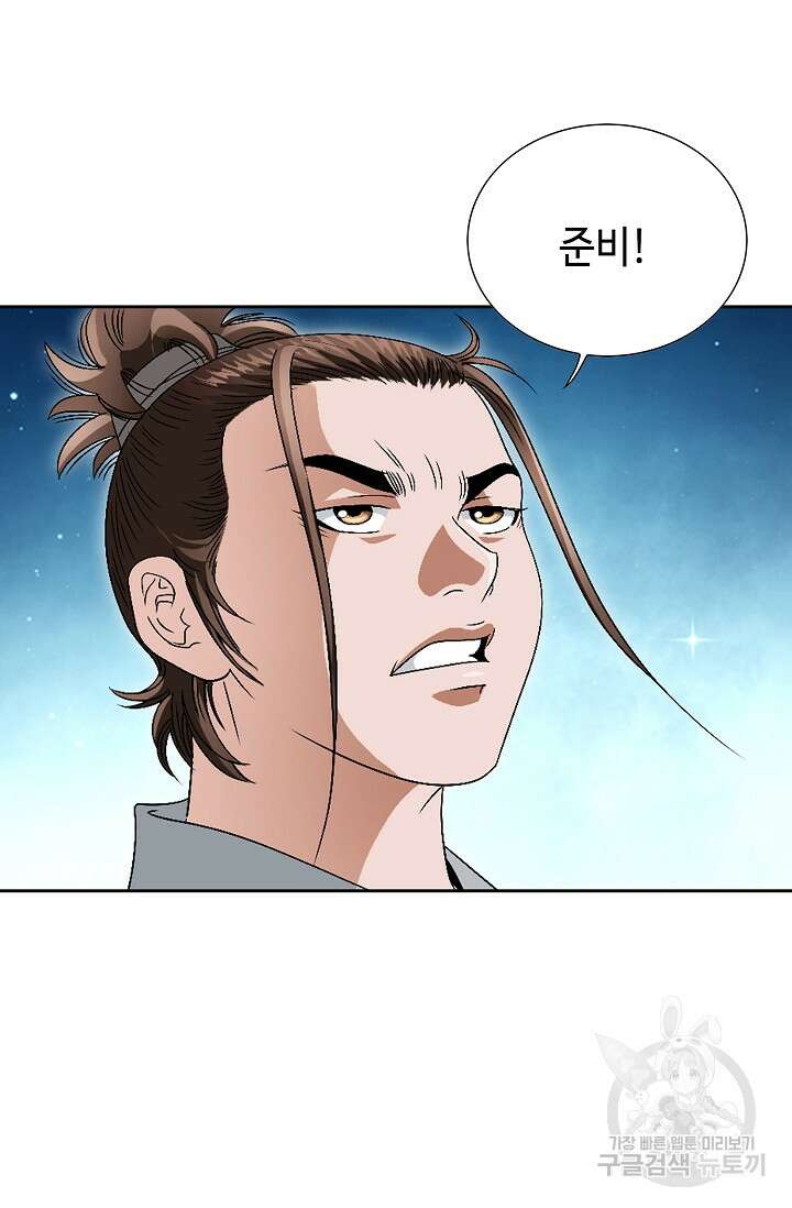 위사무적 52화 66
