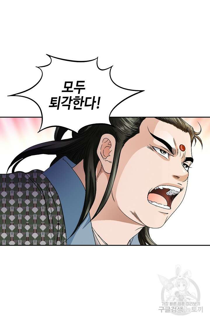 위사무적 52화 75