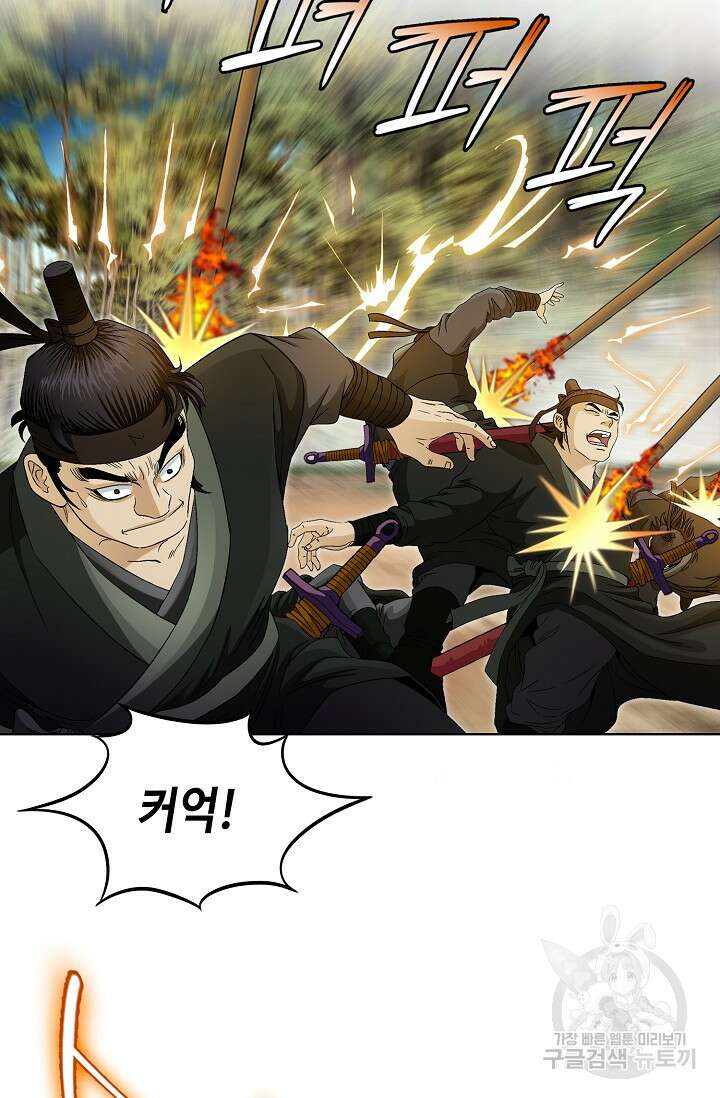 위사무적 52화 77