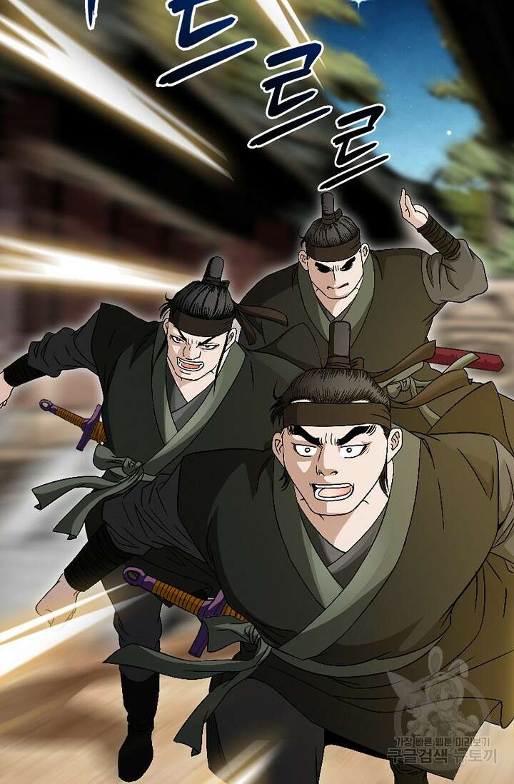 위사무적 52화 79
