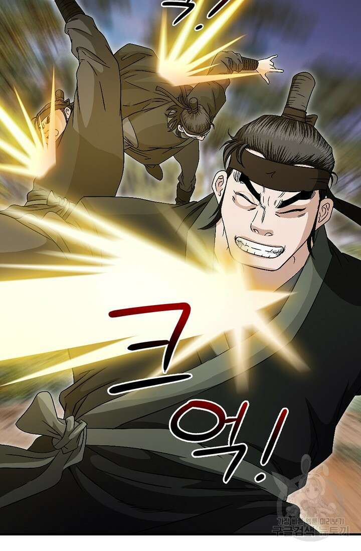 위사무적 52화 81