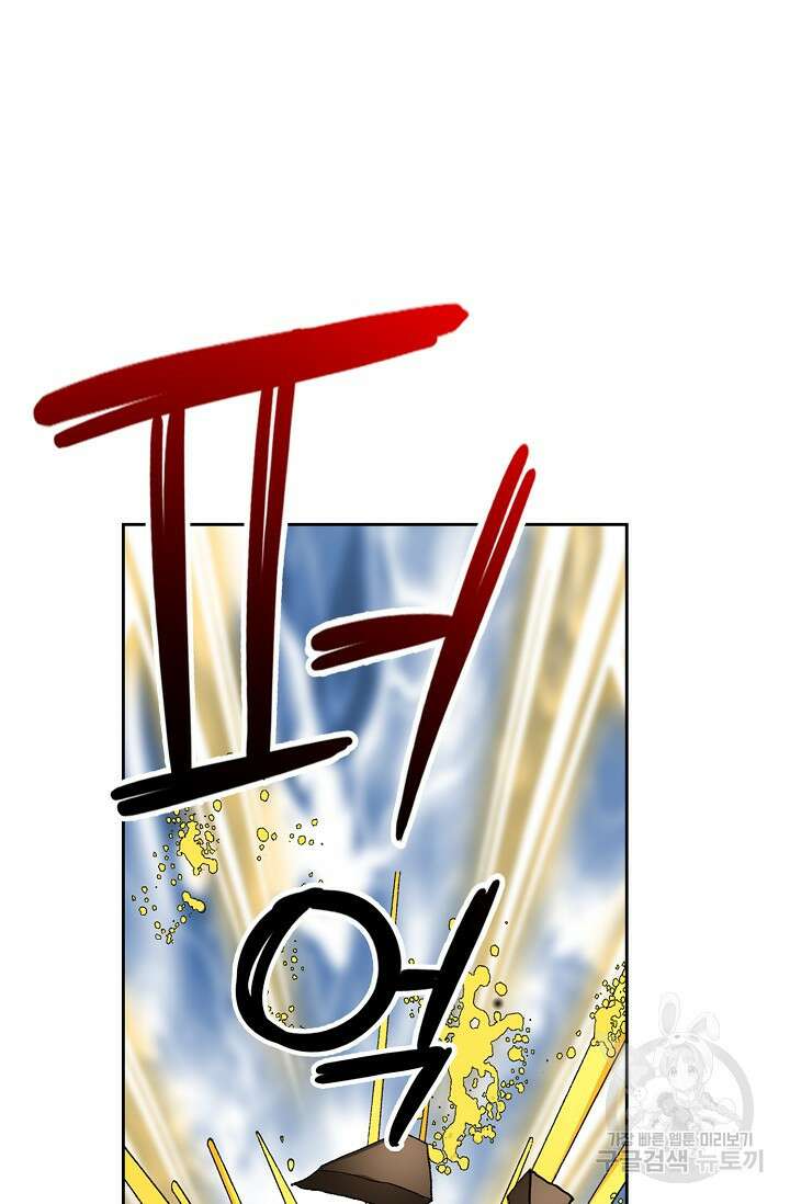 위사무적 52화 83