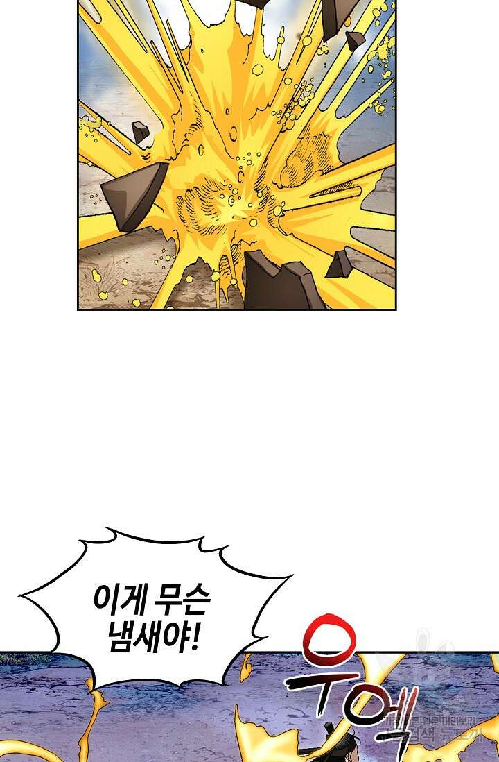 위사무적 52화 84