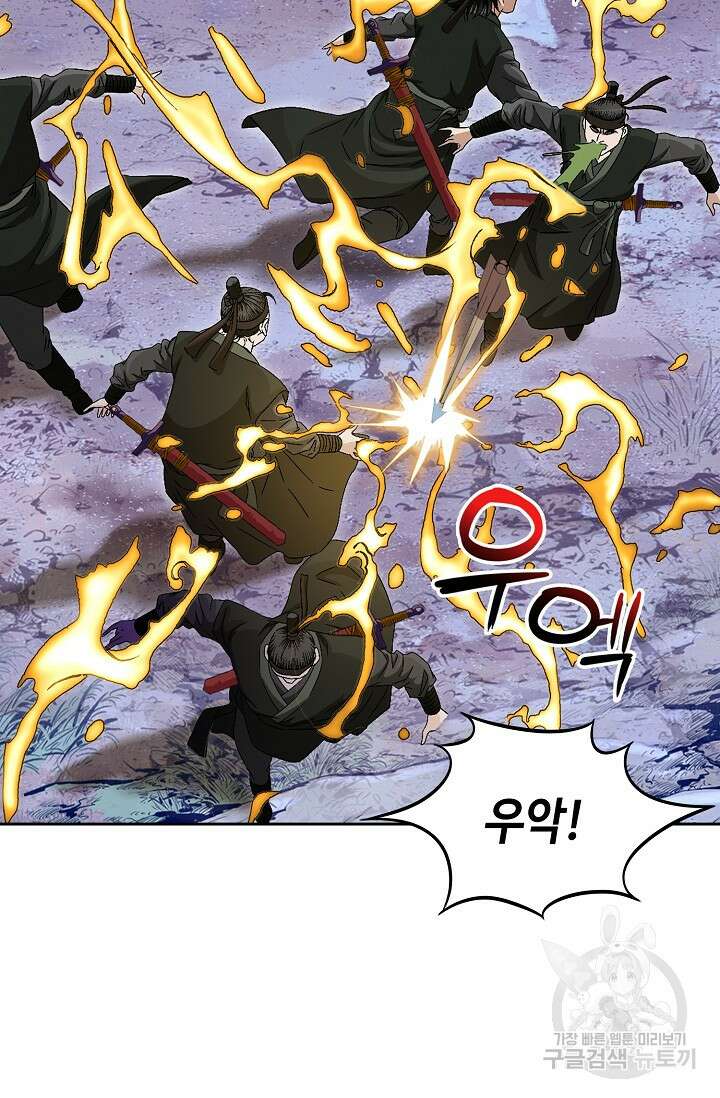 위사무적 52화 85