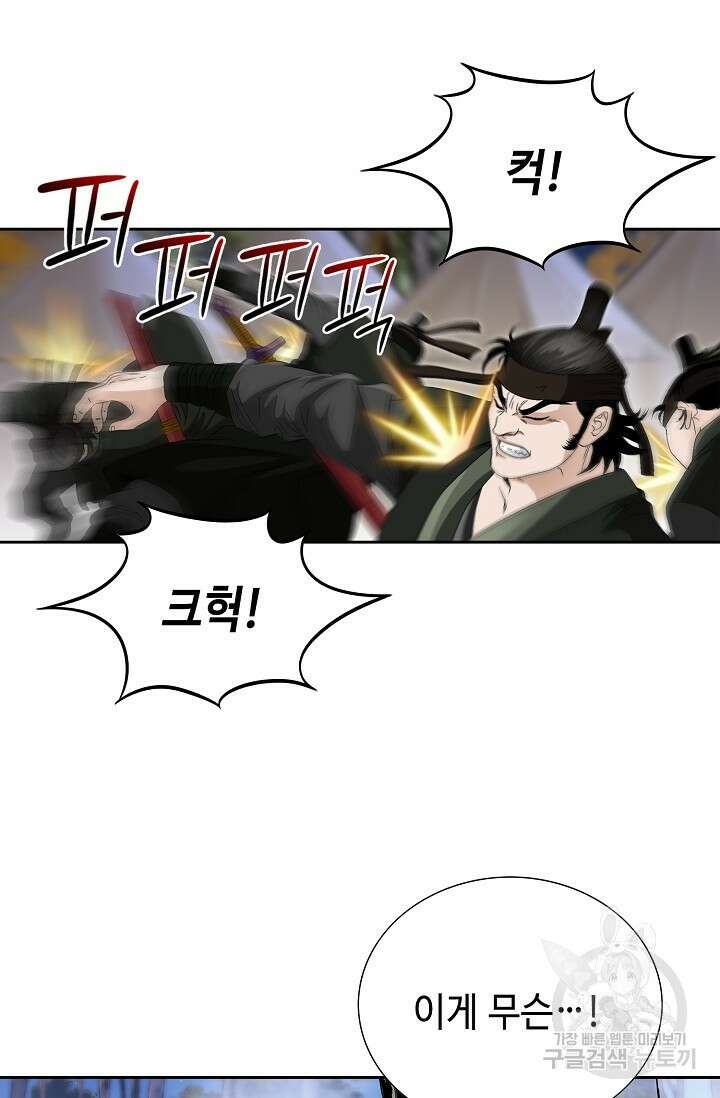 위사무적 52화 86