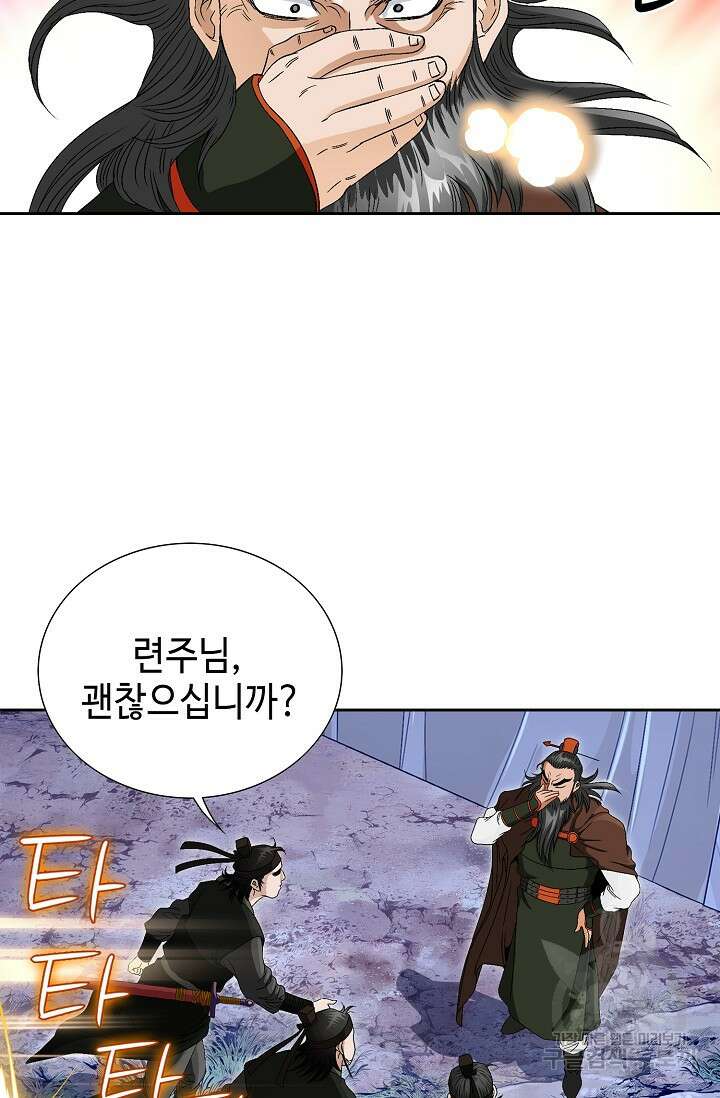 위사무적 52화 88