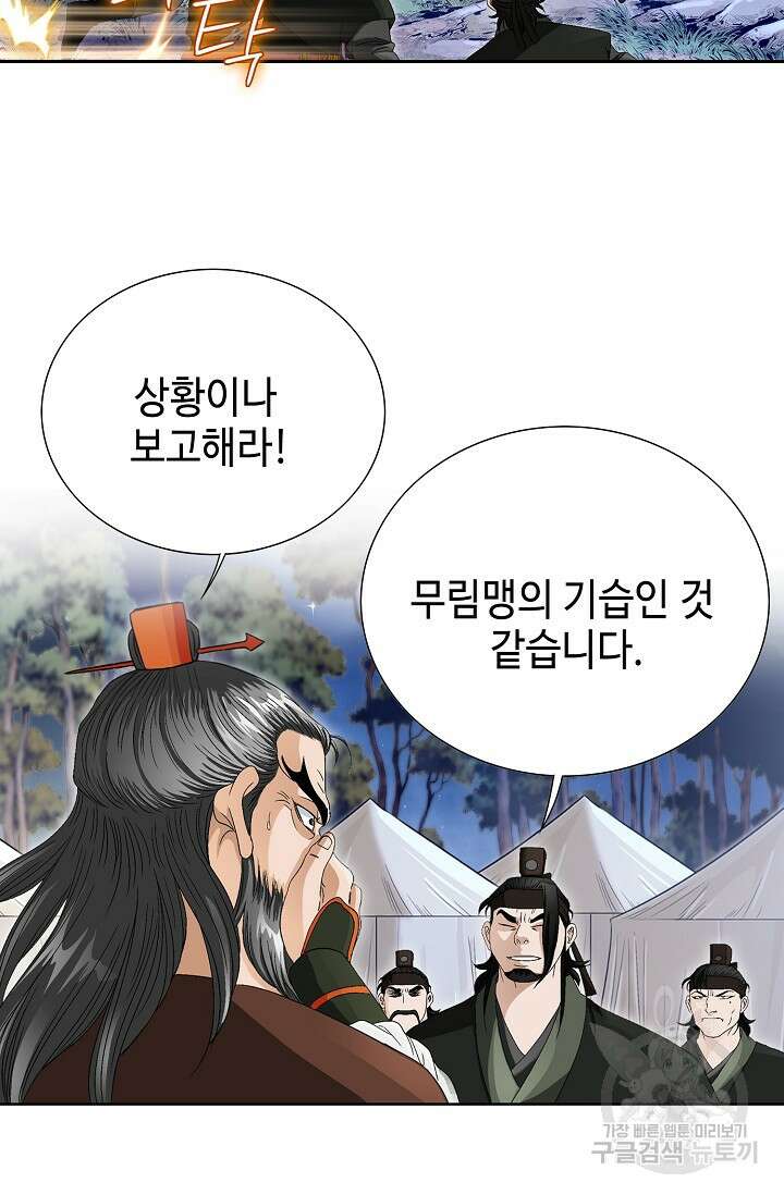 위사무적 52화 89