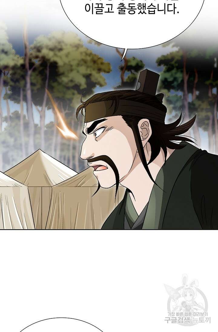 위사무적 52화 91