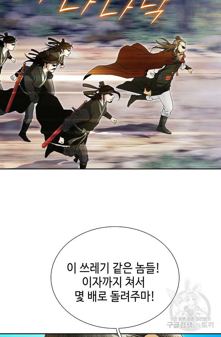 위사무적 52화 93