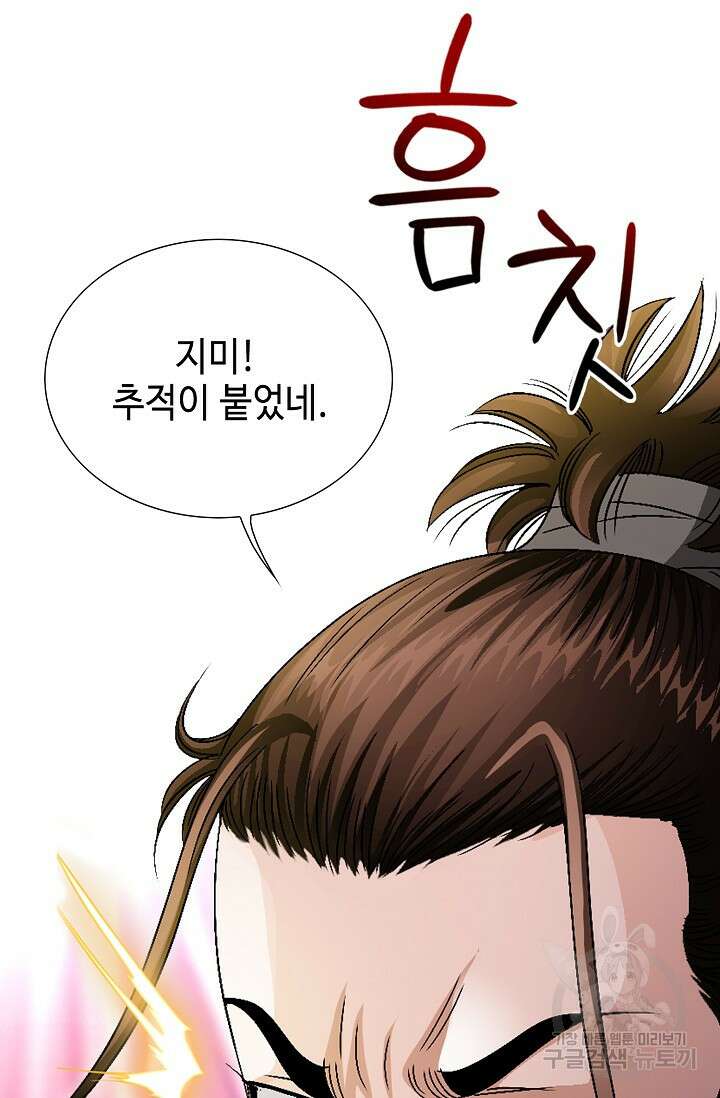 위사무적 52화 96