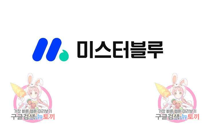 위사무적 52화 98