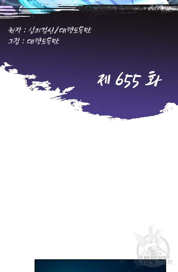 Retry: 다시 한번 최강 신선으로 655화 2