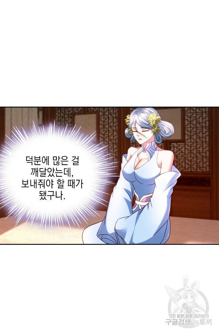 Retry: 다시 한번 최강 신선으로 655화 5