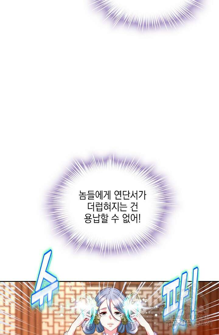 Retry: 다시 한번 최강 신선으로 655화 7