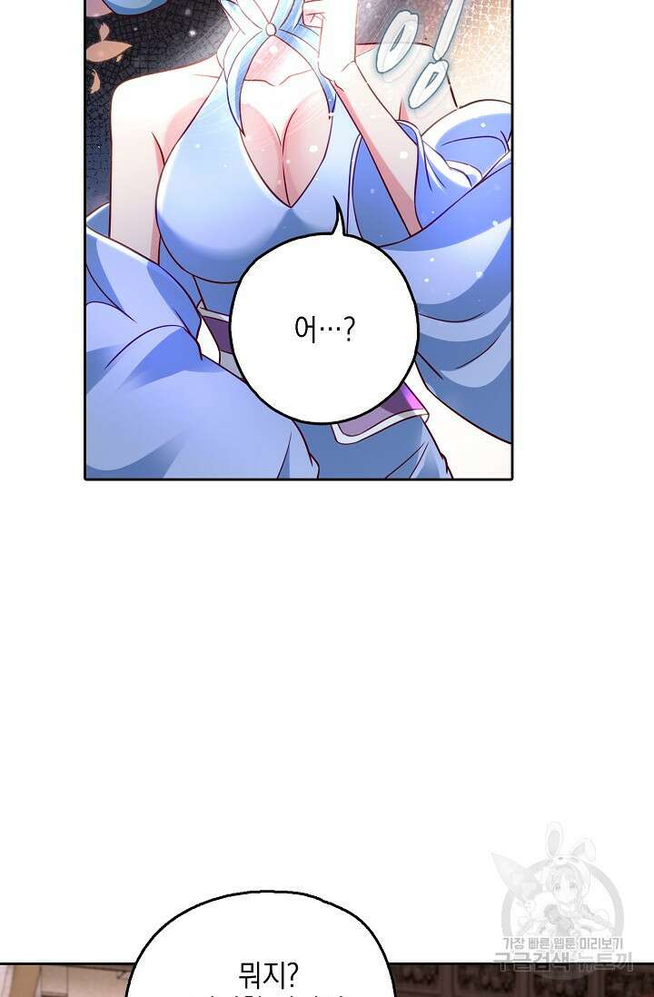 Retry: 다시 한번 최강 신선으로 655화 10