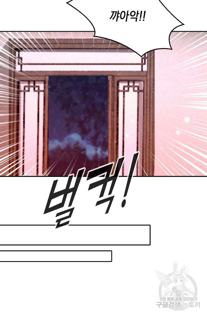 Retry: 다시 한번 최강 신선으로 655화 12