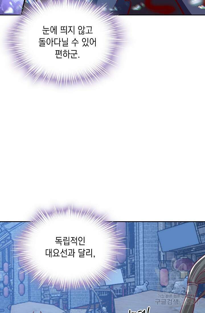 Retry: 다시 한번 최강 신선으로 661화 6