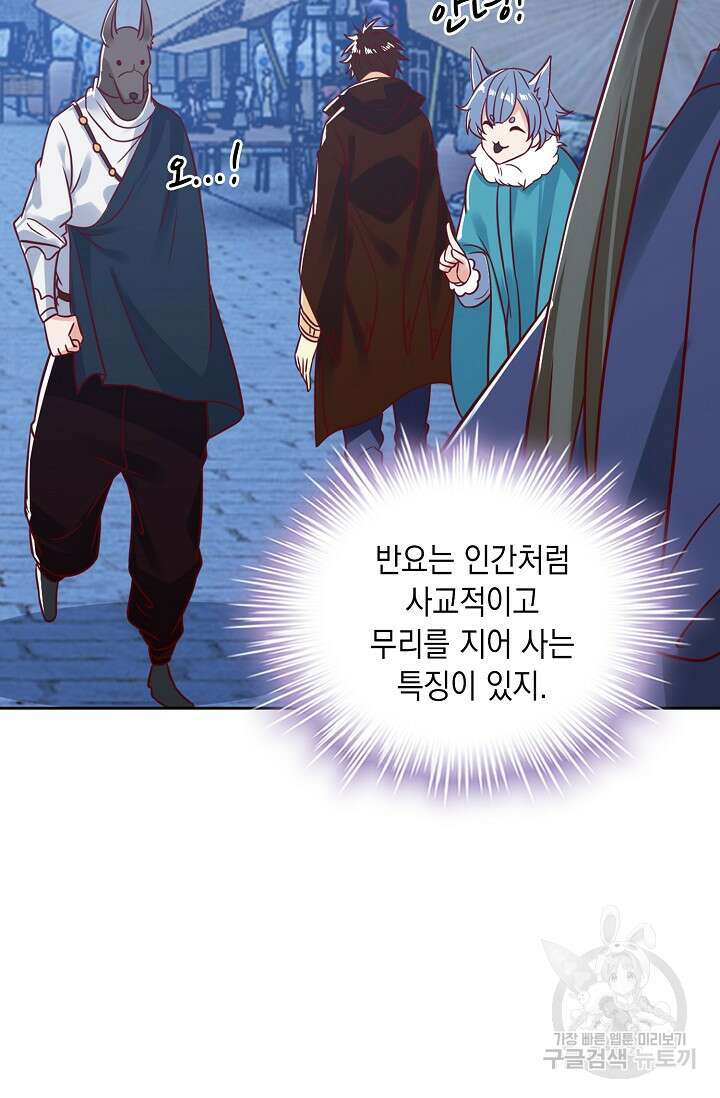 Retry: 다시 한번 최강 신선으로 661화 7