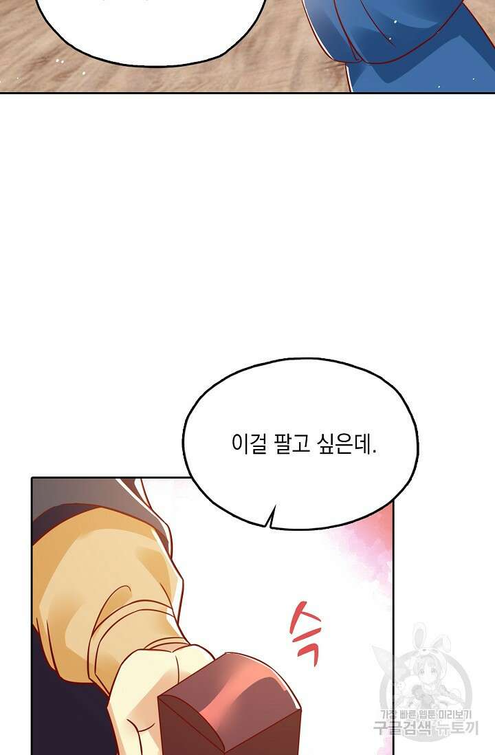 Retry: 다시 한번 최강 신선으로 661화 12