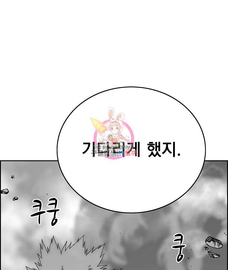 이블헌터 89화 1