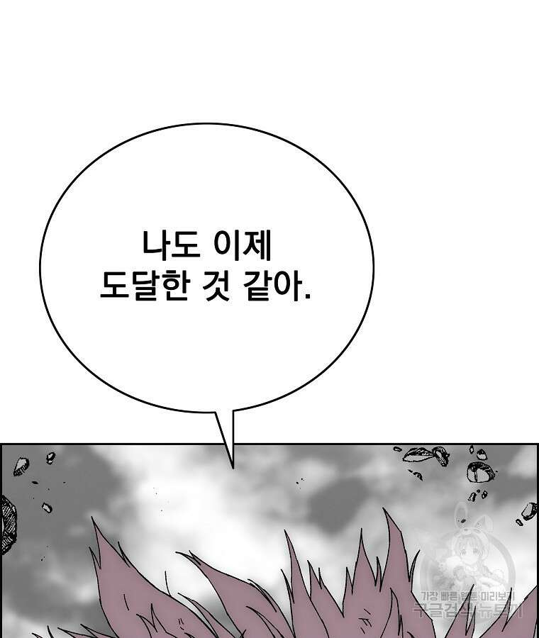 이블헌터 89화 3