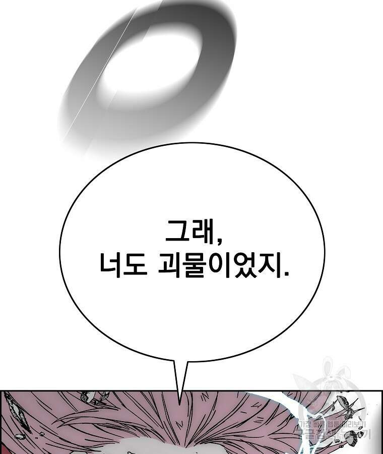 이블헌터 89화 12