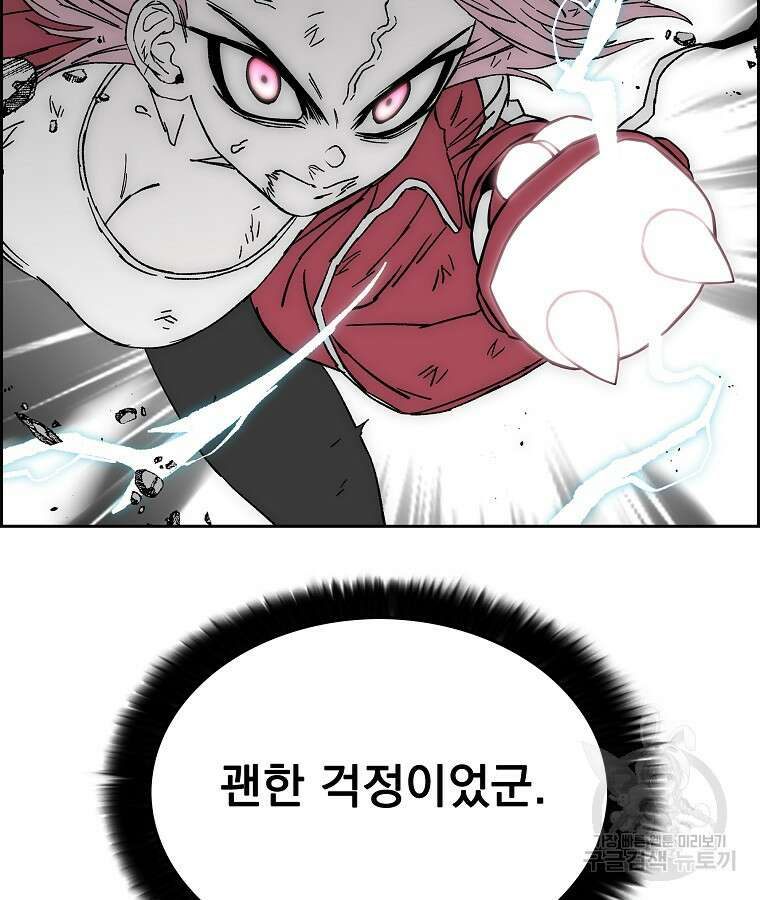 이블헌터 89화 13