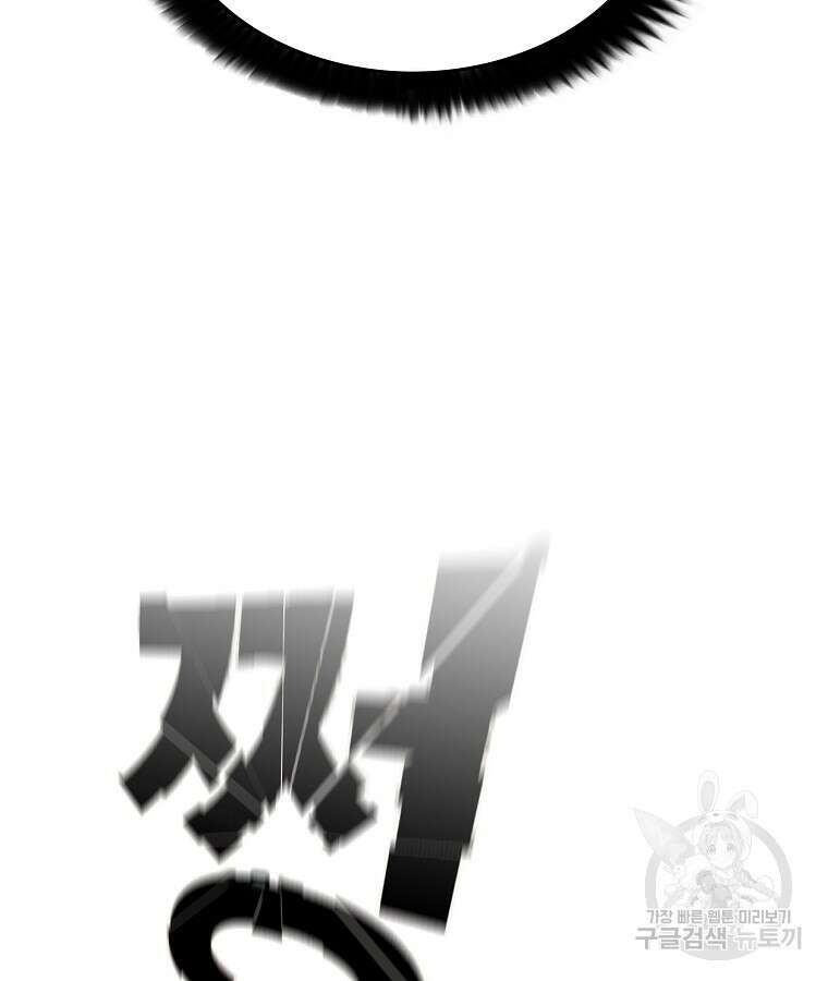 이블헌터 89화 14