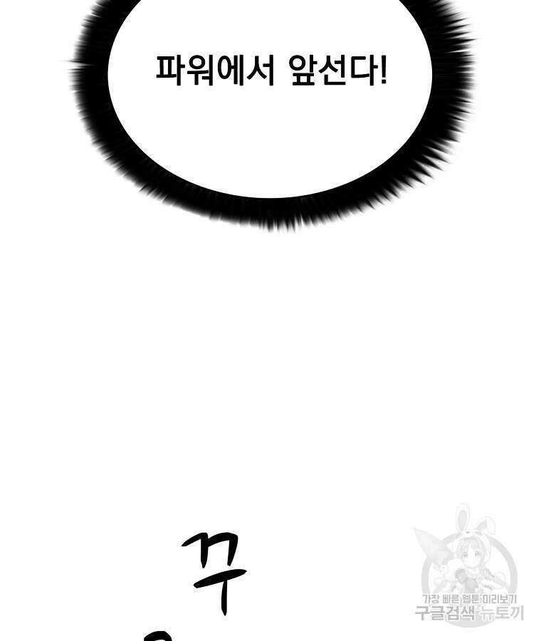 이블헌터 89화 19