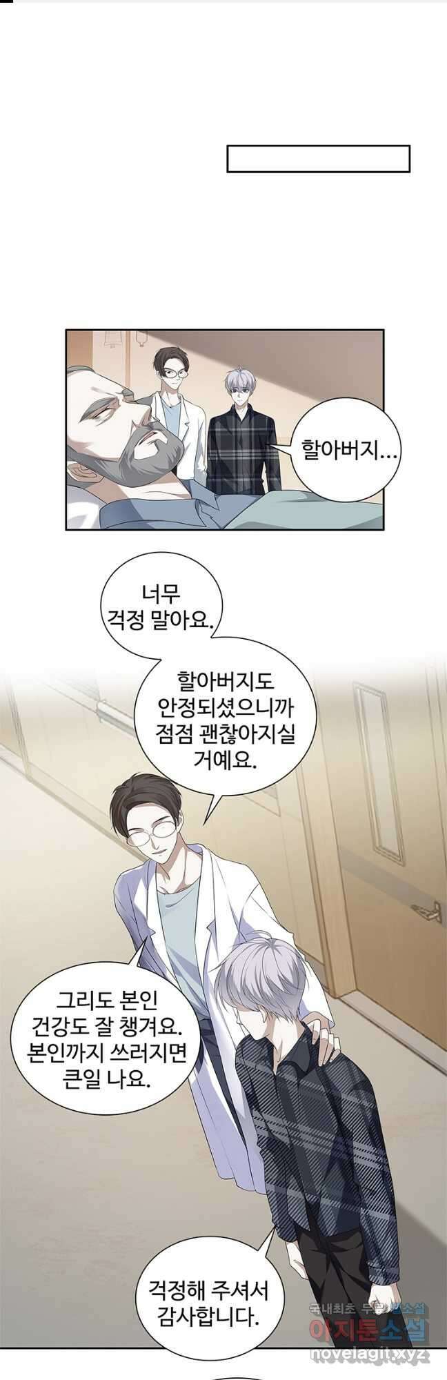 죽음의 게임 속 플레이어가 되어버렸다 010 1