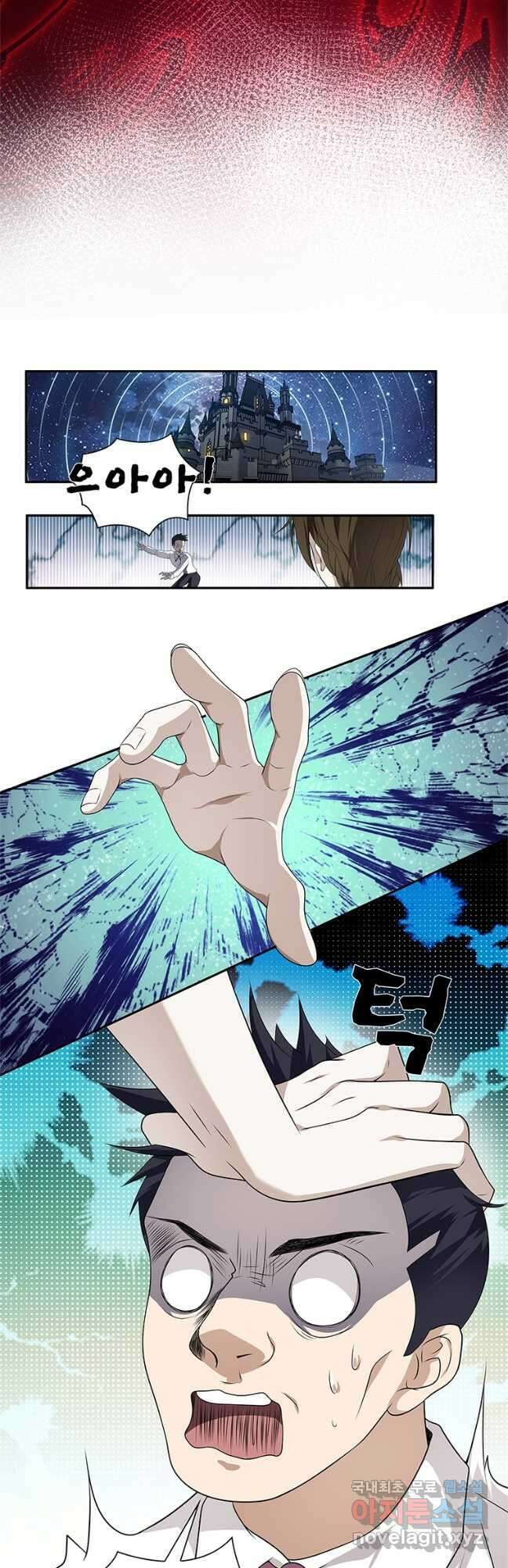죽음의 게임 속 플레이어가 되어버렸다 010 4