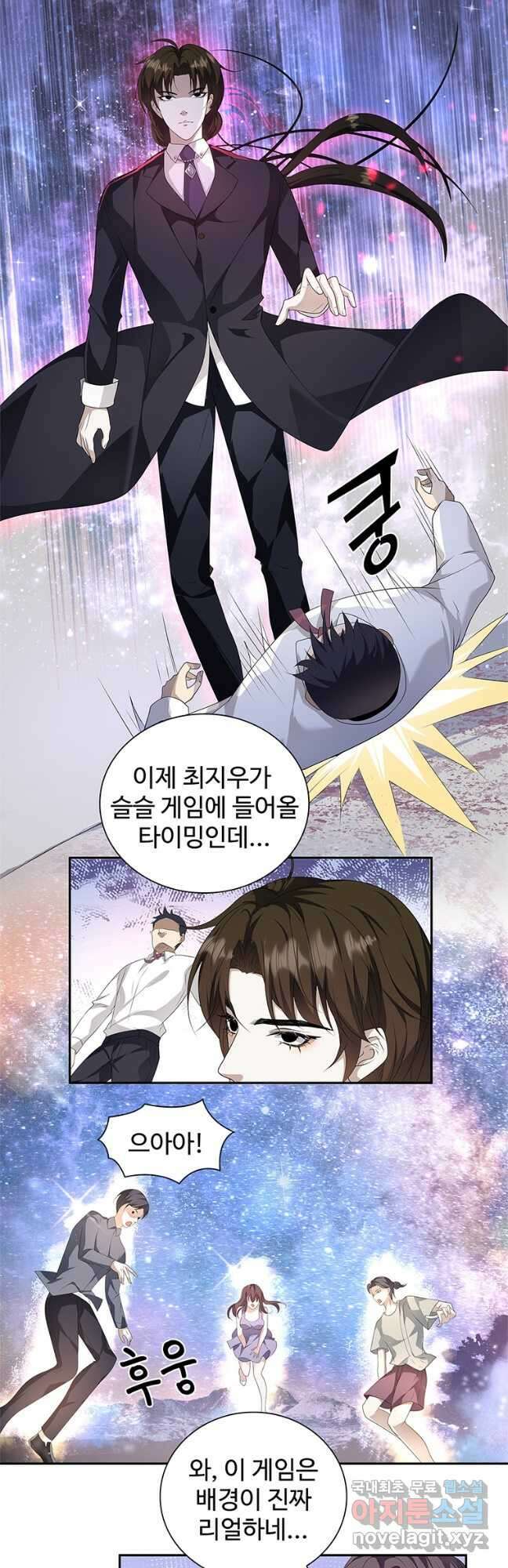 죽음의 게임 속 플레이어가 되어버렸다 010 6