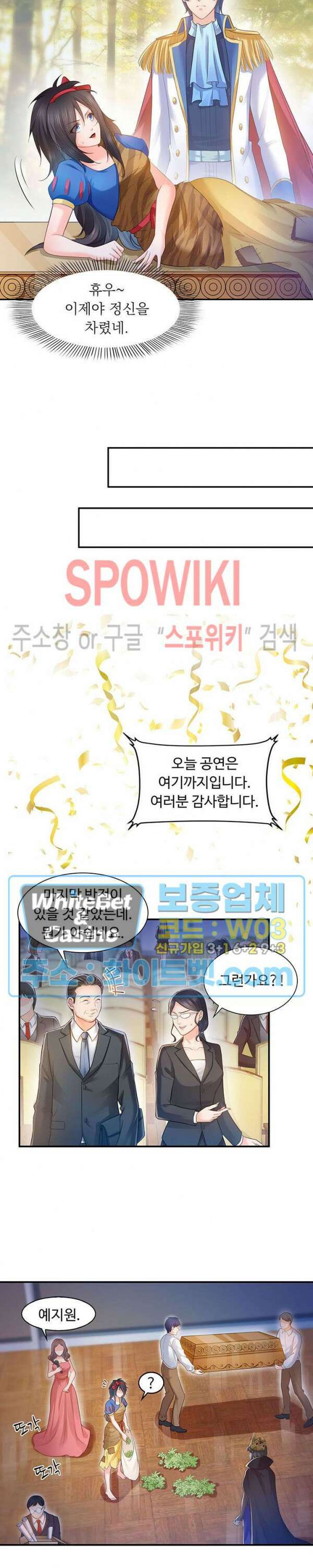 차가운 빛이 태양을 만난 것처럼 60화 2