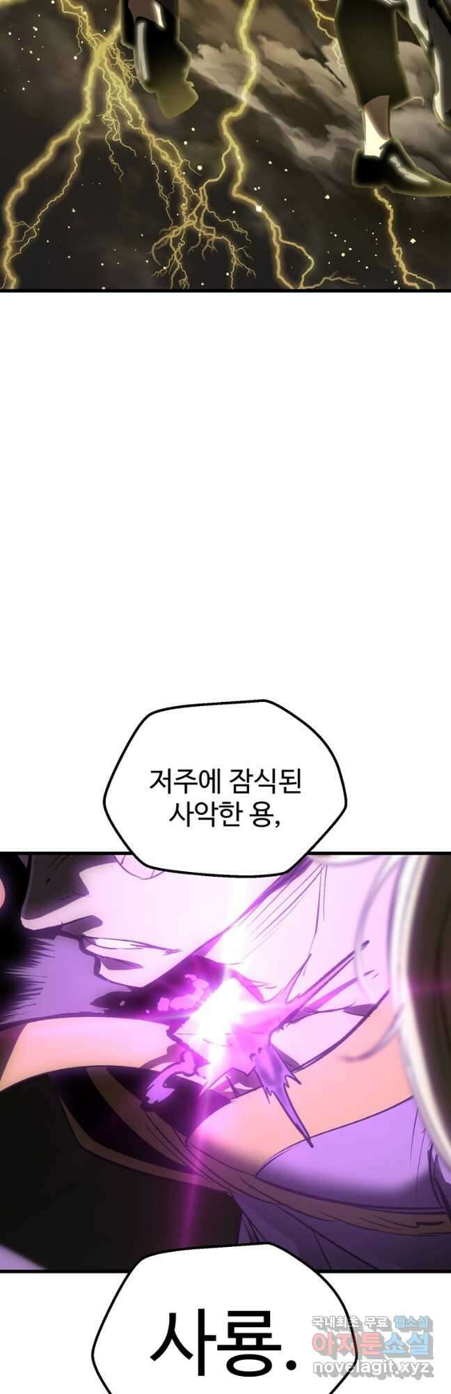 이계 검왕 생존기-177화 3