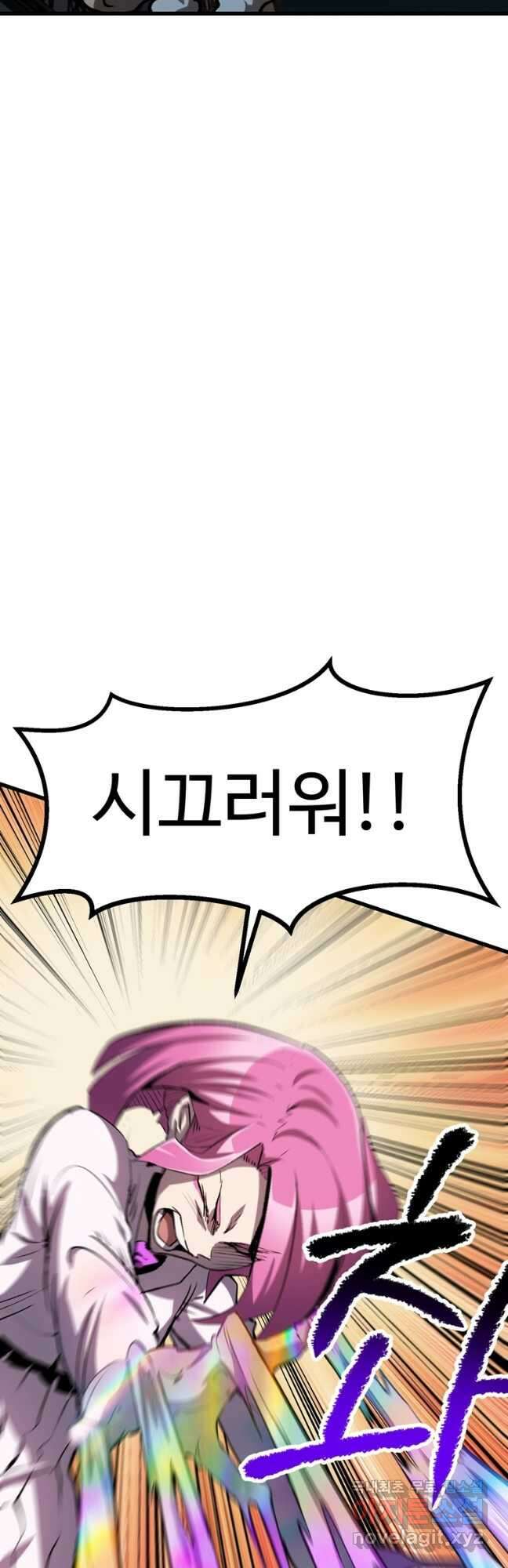 이계 검왕 생존기-177화 9