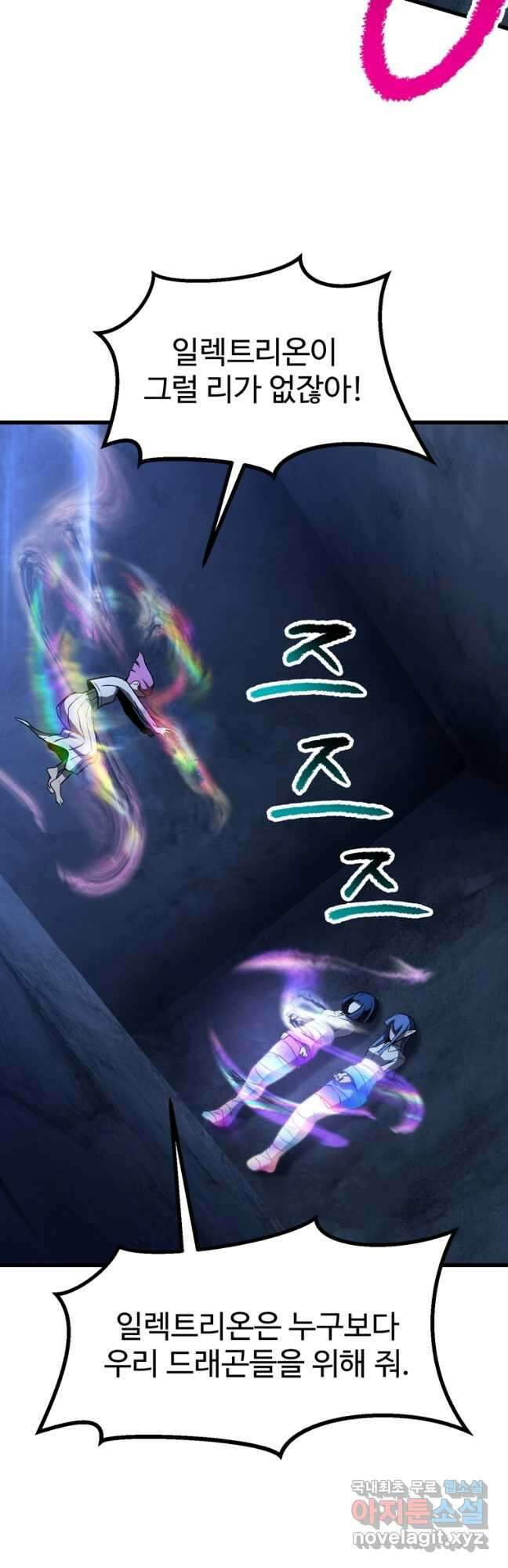 이계 검왕 생존기-177화 11
