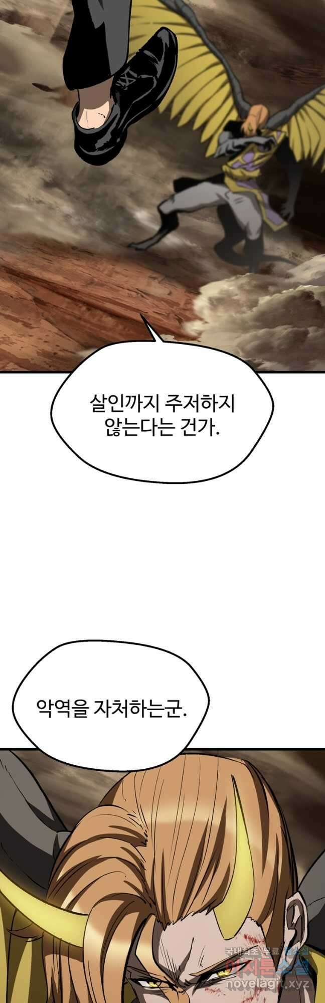 이계 검왕 생존기-177화 16