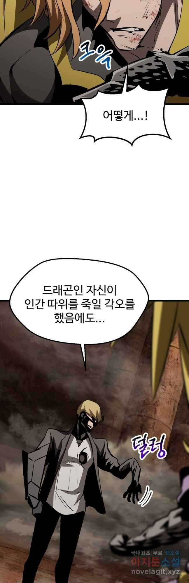 이계 검왕 생존기-177화 17