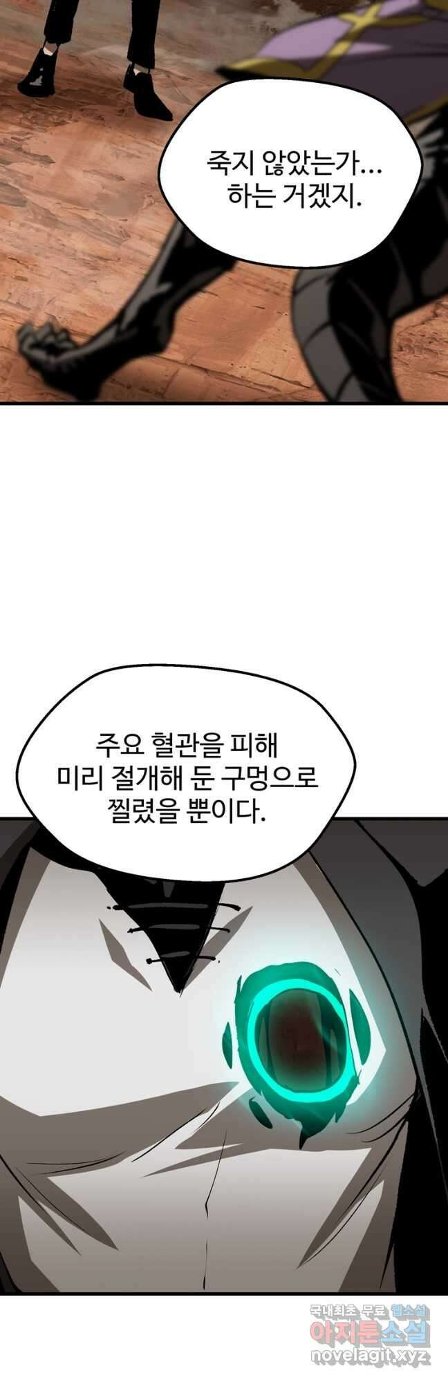 이계 검왕 생존기-177화 18