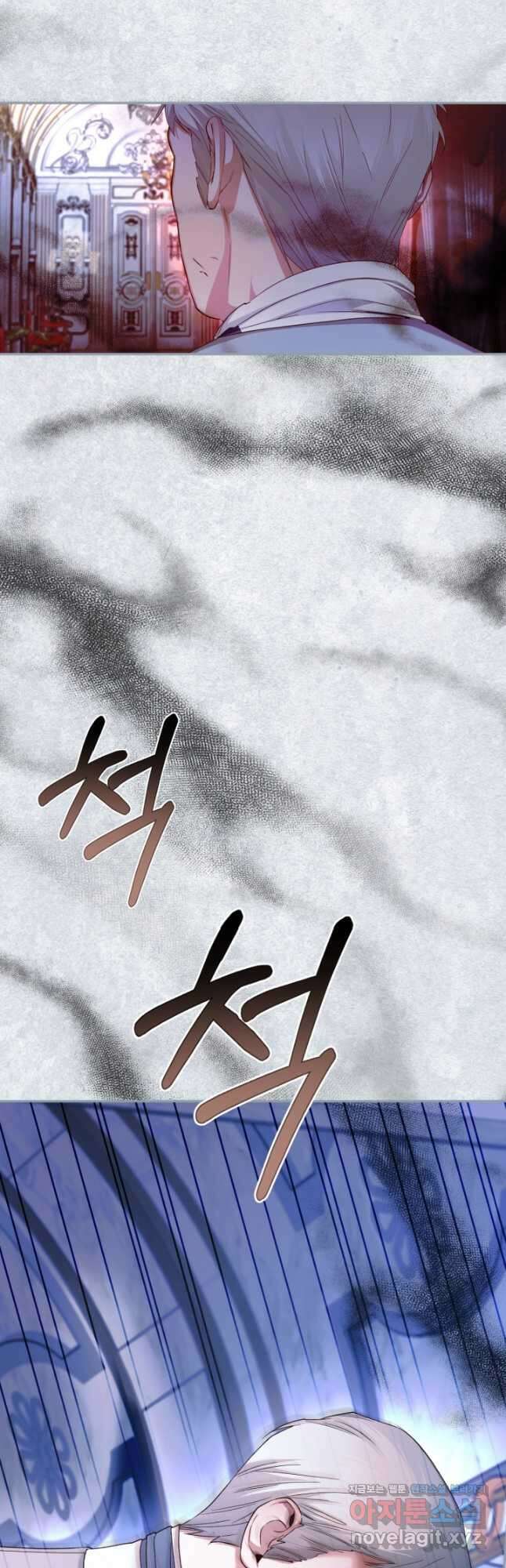 황제의 아이를 숨기는 방법 80화 4