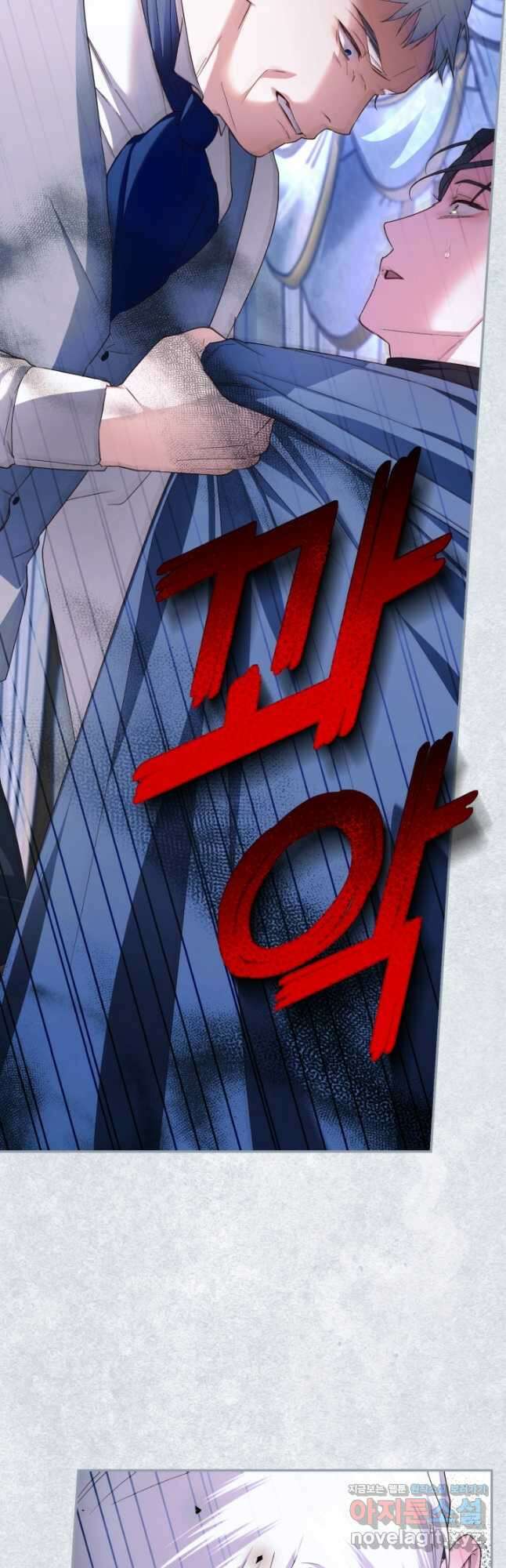 황제의 아이를 숨기는 방법 80화 5