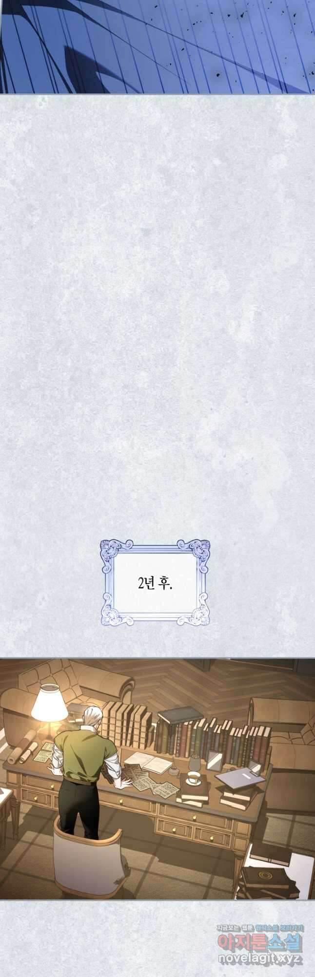 황제의 아이를 숨기는 방법 80화 7