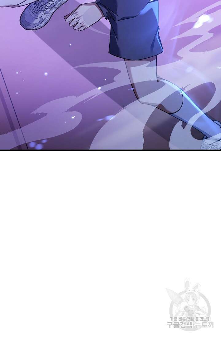 죄송한데 제가 일반인이라서요 27화 47
