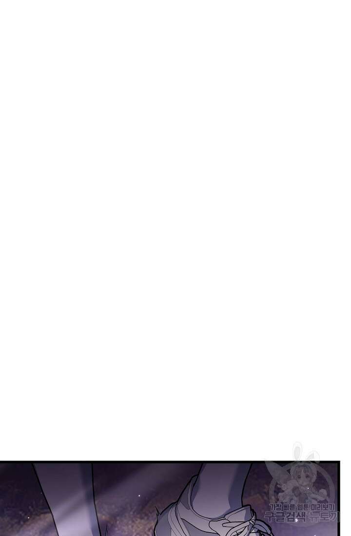죄송한데 제가 일반인이라서요 27화 109