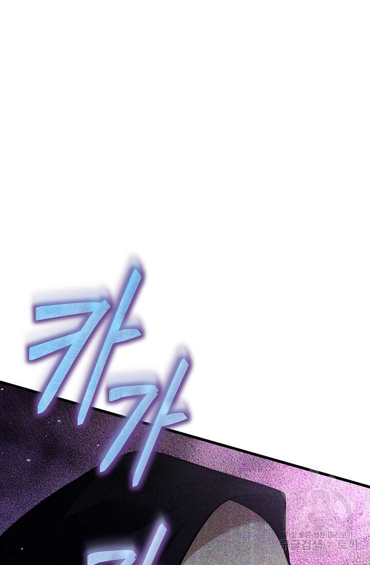 죄송한데 제가 일반인이라서요 27화 134