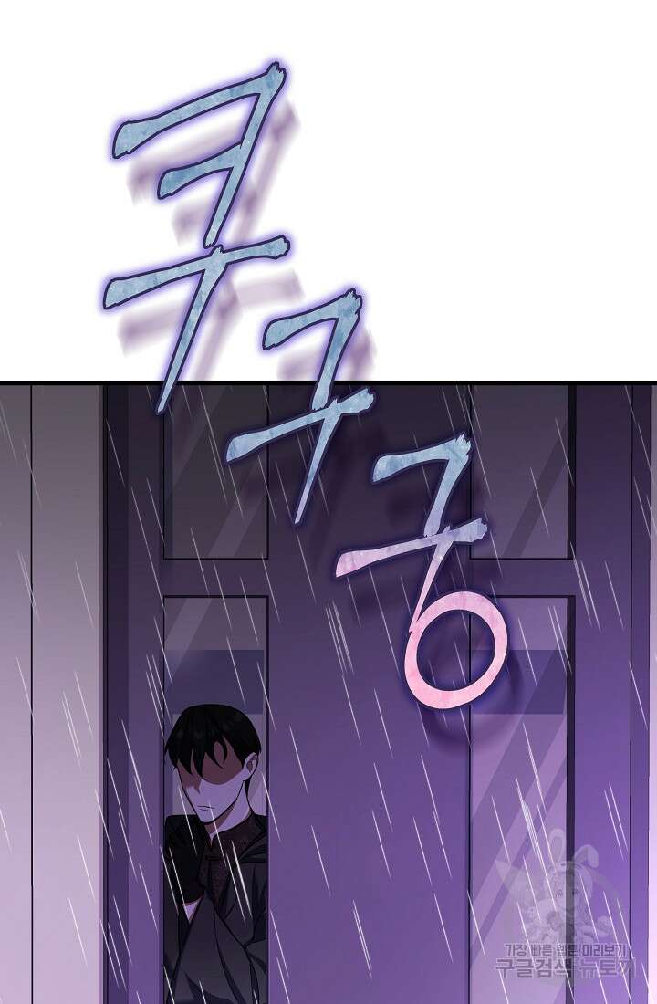 죄송한데 제가 일반인이라서요 27화 149