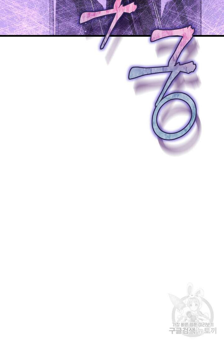 죄송한데 제가 일반인이라서요 27화 153