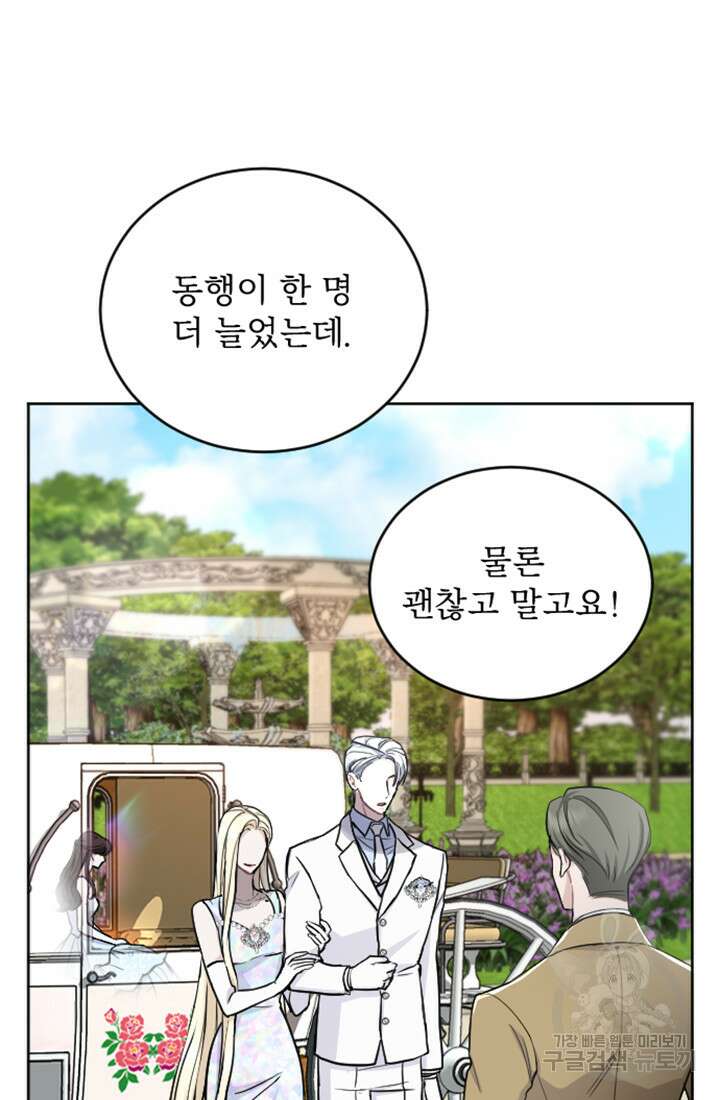 황제와 함께 타락하겠습니다 61화 5